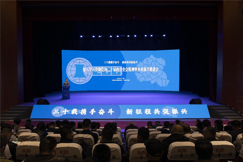 推进会现场。 推进会现场。