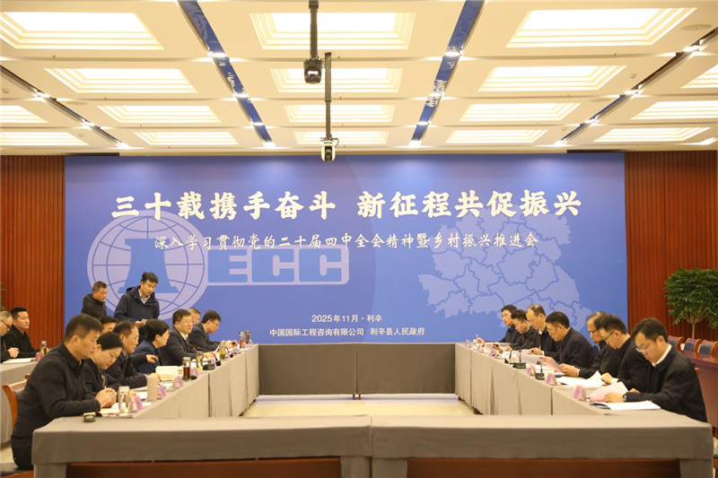 乡村振兴工作座谈会。 乡村振兴工作座谈会。