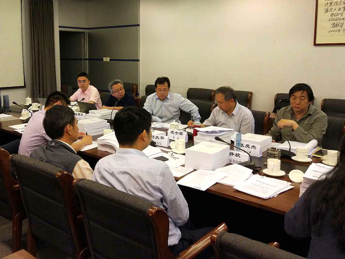公司举办首批老工业城市和资源型城市产业转型升级示范区建设年度评估工作会001.jpg