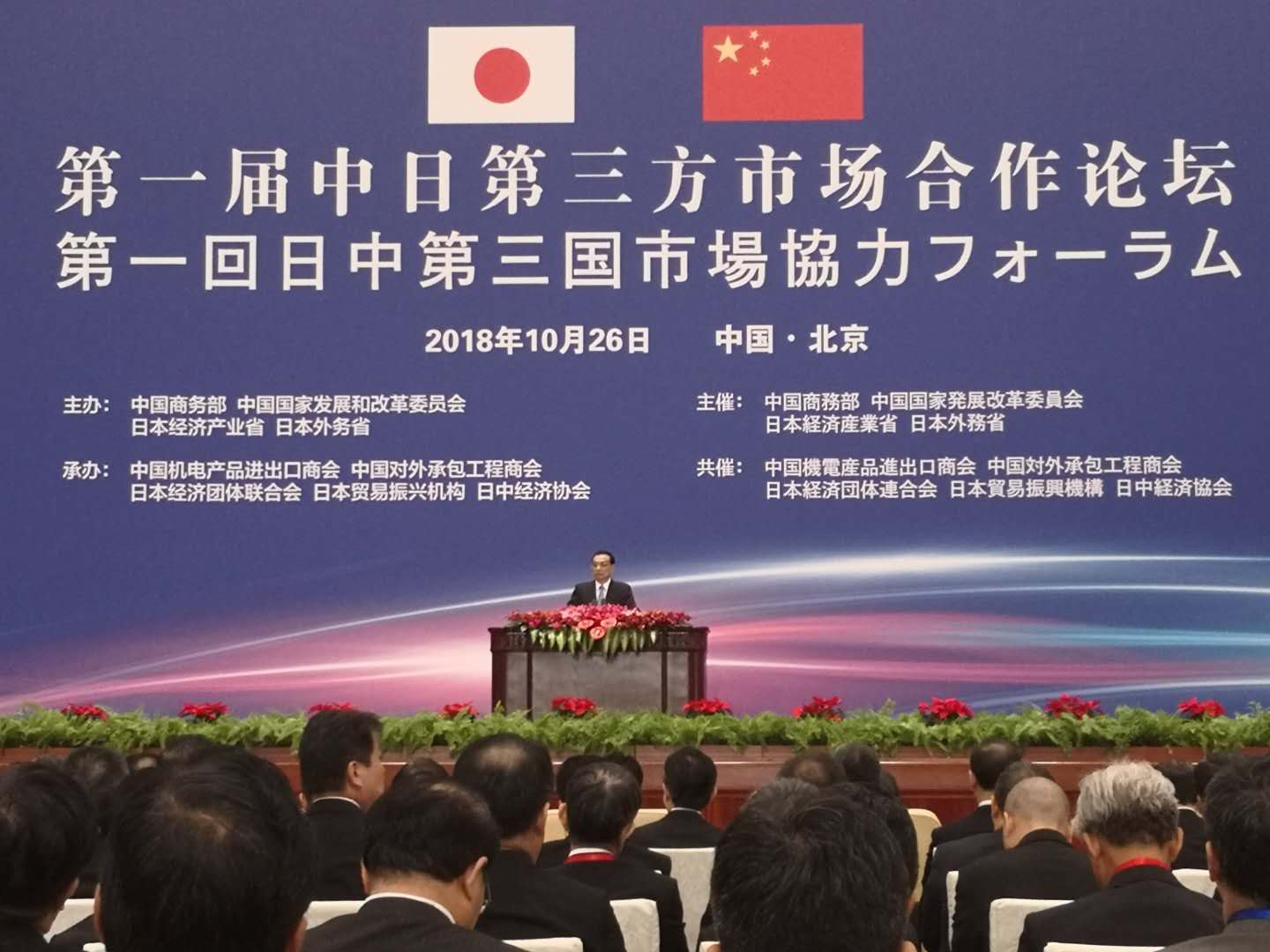2中咨公司参加日本首相访华相关活动引起社会各界高度关注.jpg