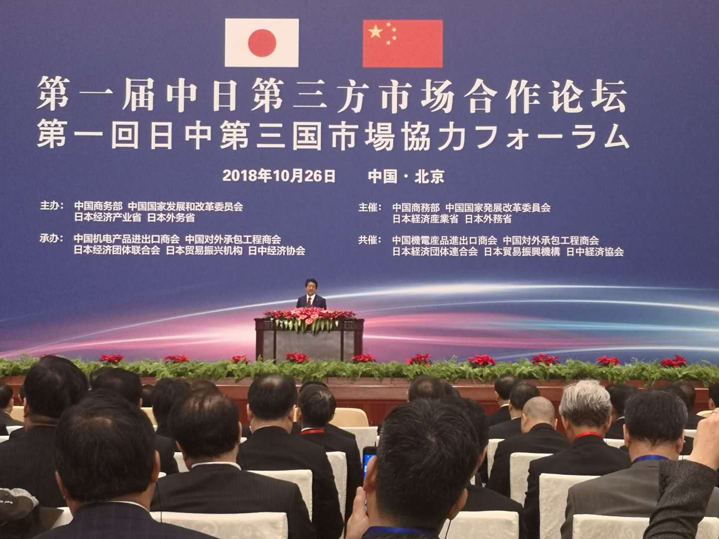 3中咨公司参加日本首相访华相关活动引起社会各界高度关注.jpg