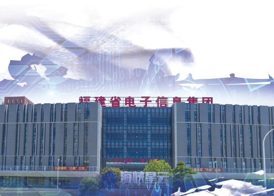 福建省电子信息集团并购合力泰科技股份有限公司项目后评价